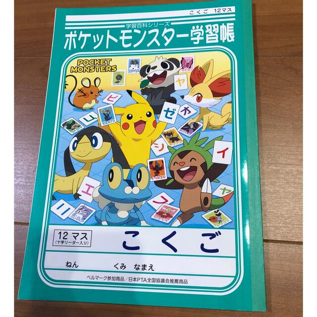 新品・未使用・ポケットモンスター「ぬいぐるみリュック全２種セット」