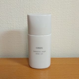 オルビス(ORBIS)のオルビス　スムースキープベースUV(化粧下地)