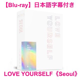 ボウダンショウネンダン(防弾少年団(BTS))のBTS WORLD TOUR 'LOVE YOURSELF' SEOUL(ミュージック)