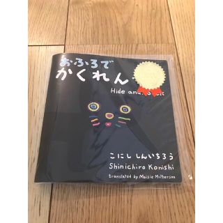 おふろでかくれんぼ(絵本/児童書)