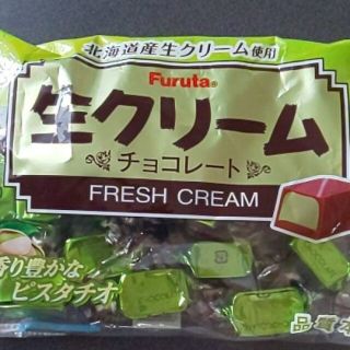 フルタセイカ(フルタ製菓)のフルタ  生クリームチョコレート  ピスタチオ(菓子/デザート)