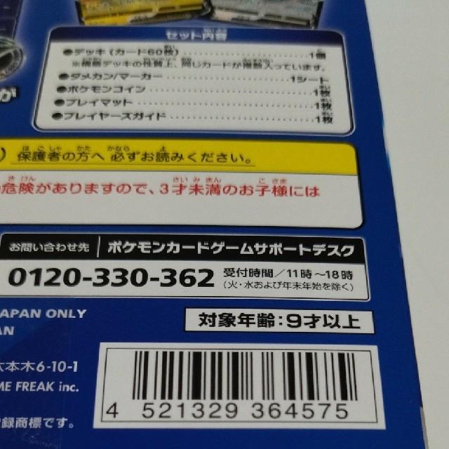 ポケモン(ポケモン)のコロコロコミック　スタートデッキ100 　2個    新品未開封 エンタメ/ホビーのトレーディングカード(Box/デッキ/パック)の商品写真