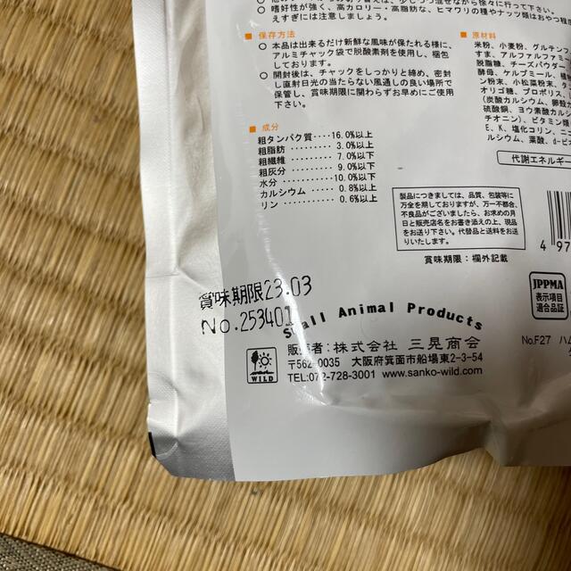 三晃商会 ハムスタープラスダイエットライト 200g 低カロ...