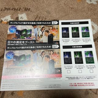 kent glo hyper専用　無料引換券　2セット　2箱分(タバコグッズ)