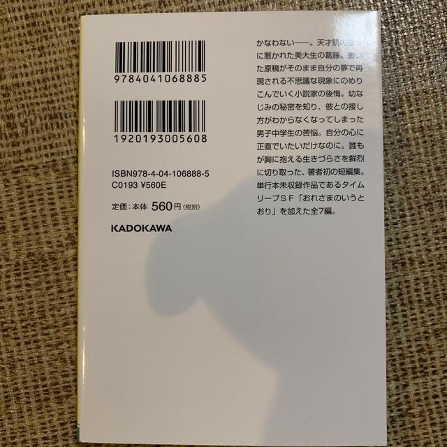 傘をもたない蟻たちは エンタメ/ホビーの本(文学/小説)の商品写真