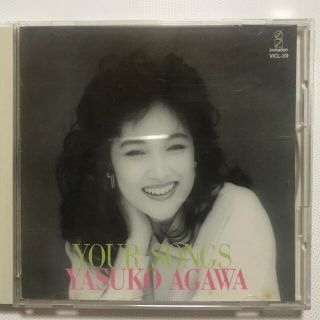 阿川泰子  YOUR SONGS(ポップス/ロック(邦楽))