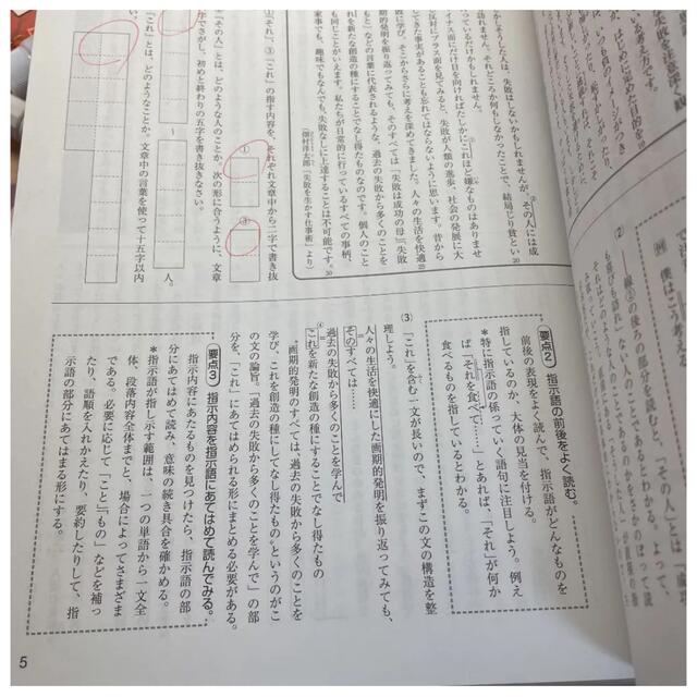 ウィニングプラス 中2 数学 国語 エンタメ/ホビーの本(語学/参考書)の商品写真