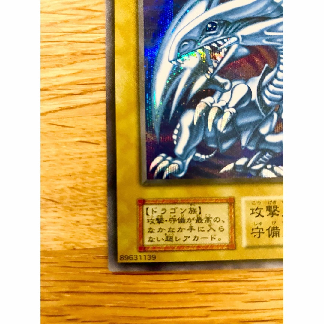 遊戯王 - 青眼の白龍 遊戯王カード シークレット 海馬セット 遊戯王 - 青眼の白龍 遊戯王カード シークレット 海馬セット