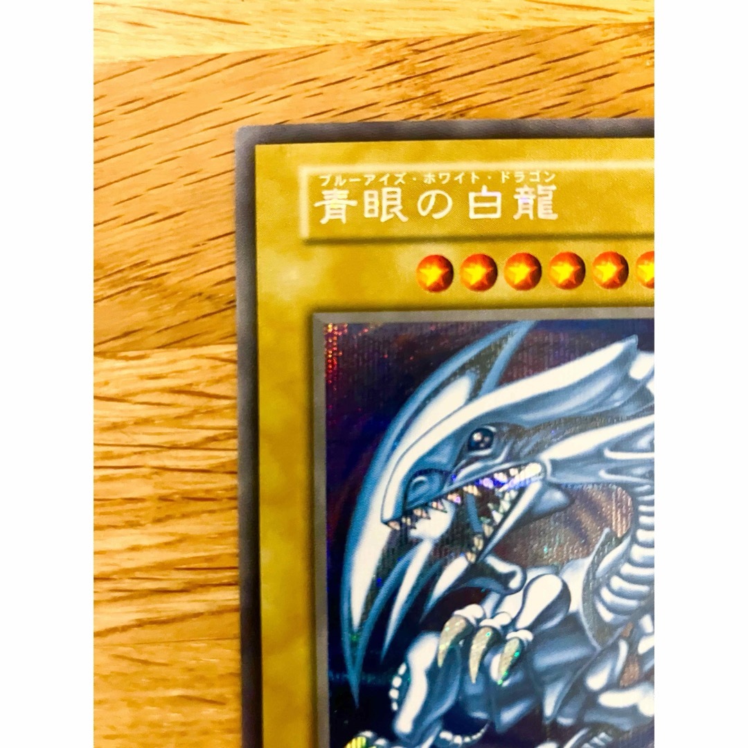 【祝開店!大放出セール開催中】 - 遊戯王 青眼の白龍 海馬セット シークレット 遊戯王カード 遊戯王OCG デュエルモンスターズ