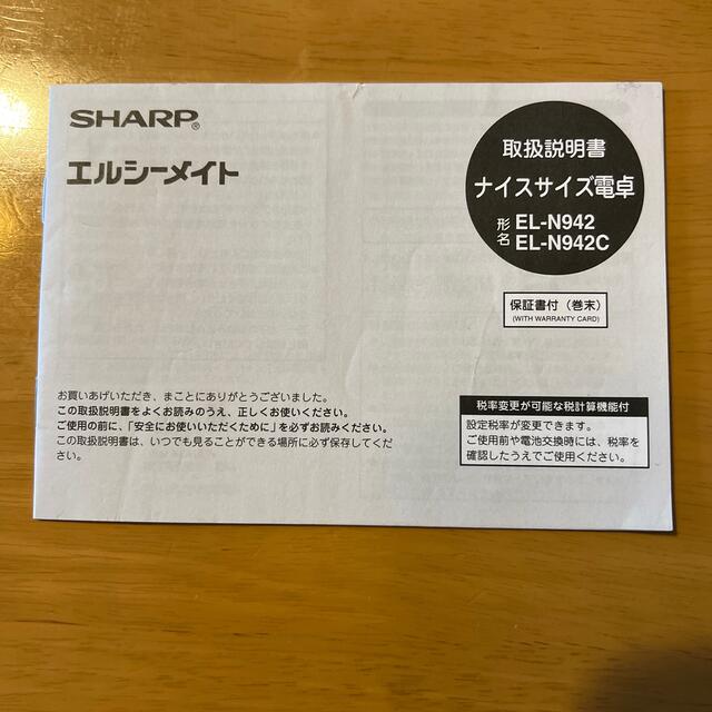 SHARP(シャープ)の電卓 SHARP EL-N942 インテリア/住まい/日用品のオフィス用品(オフィス用品一般)の商品写真