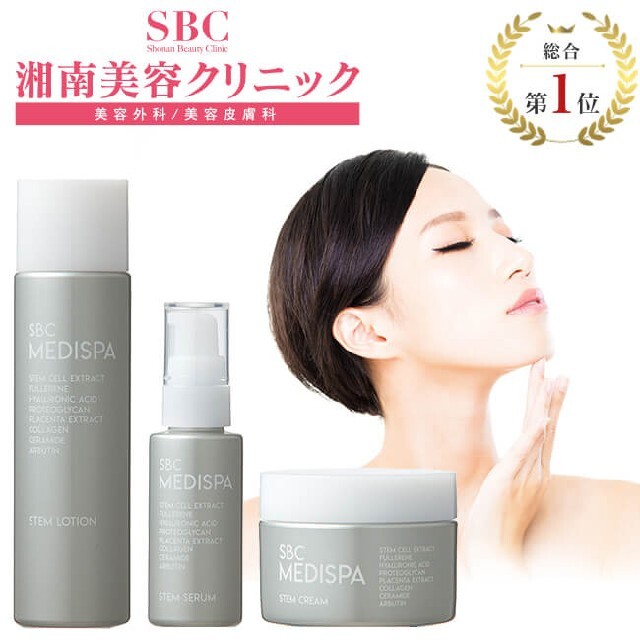 湘南美容クリニック　SBC MEDISPA ステムローション×2本