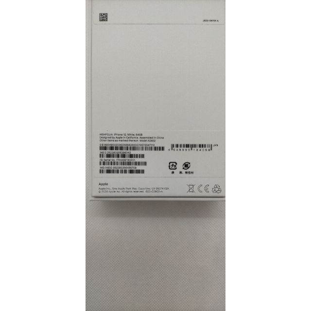 iPhone12 64GB ホワイト