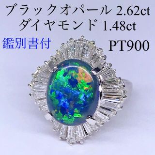 ブラックオパール 2.62ct ダイヤモンド 1.48ct リング PT900(リング(指輪))