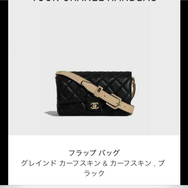 CHANEL フラップバッグ　マトラッセ　ショルダーバッグ