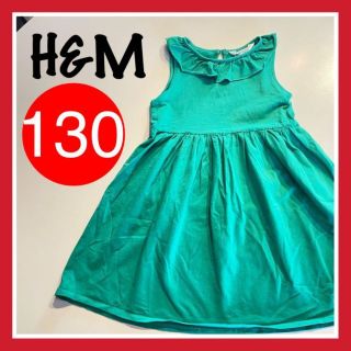 エイチアンドエム(H&M)のH&M ワンピース ノースリーブ　グリーン　夏　130cm　緑(ワンピース)