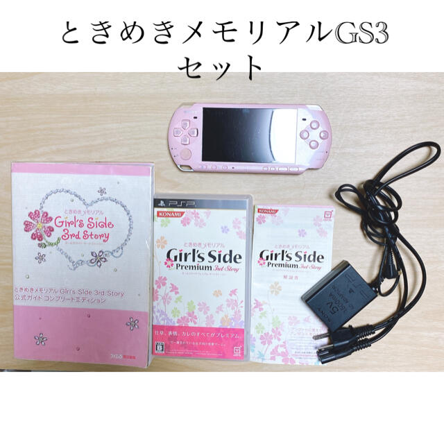 高評価の贈り物 ときメモ gs3 PSPと本体セット econet.bi