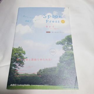 2007.10 別冊ABCクッキングスタジオ マガジン(料理/グルメ)