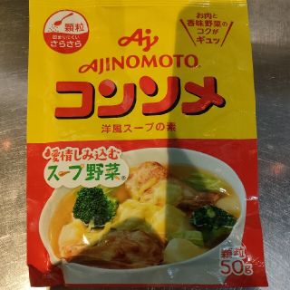 アジノモト(味の素)の味の素　コンソメ　顆粒だし　洋風スープの素(調味料)