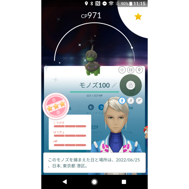 SONY Xperia XZ ポケモンGO位置偽装スマホ 本体　早い者勝ち