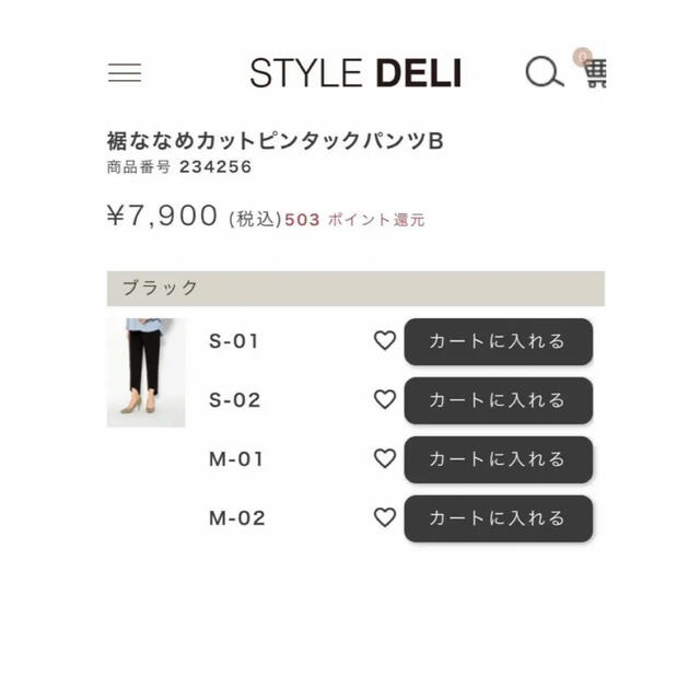 STYLE DELI(スタイルデリ)のスタイルデリ　裾ななめカットピンタックパンツ　S01 レディースのパンツ(カジュアルパンツ)の商品写真