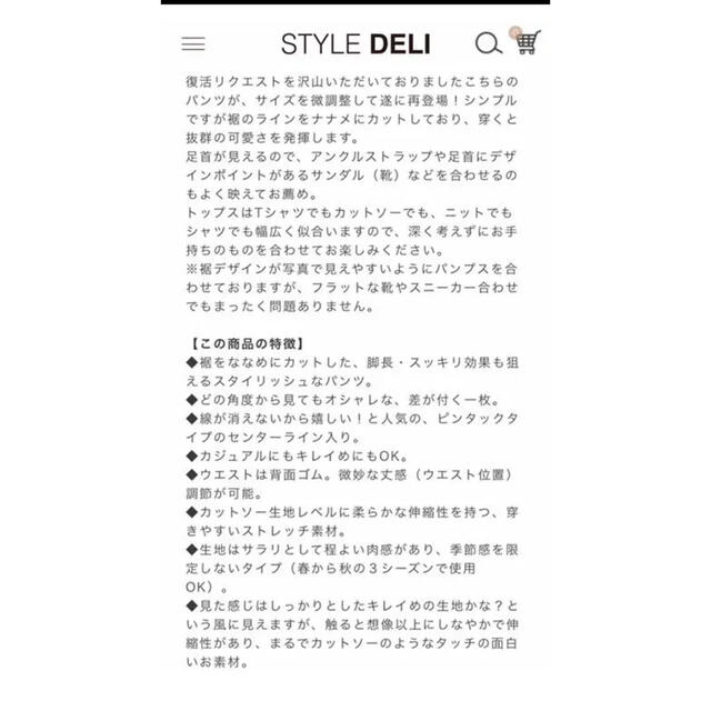 STYLE DELI(スタイルデリ)のスタイルデリ　裾ななめカットピンタックパンツ　S01 レディースのパンツ(カジュアルパンツ)の商品写真