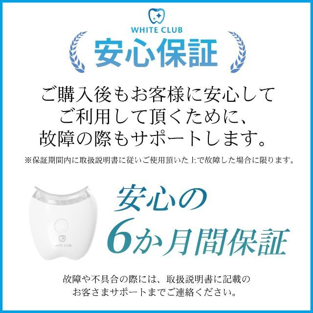 ☆新品・未開封!☆セルフ ホワイトニング LED 照射器 WHITE CLUB☆の