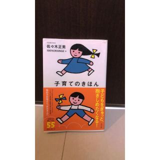 子育てのきほん(住まい/暮らし/子育て)