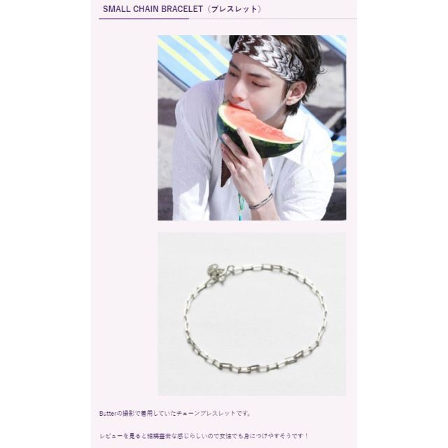 BTS V テテ着用 HANNA543 スモールチェーンシルバーブレスレット