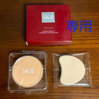 エスケーツー パウダーファンデーションの通販 200点以上 | SK-IIを