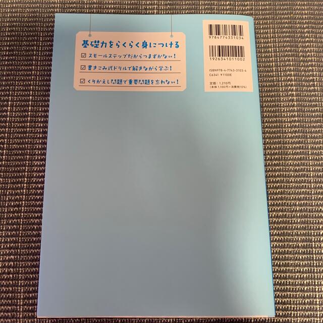 KUMON(クモン)のできた！中１数学　計算 エンタメ/ホビーの本(語学/参考書)の商品写真