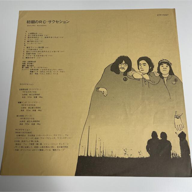 RCサクセション　/ 初期のRCサクセション　レコード　LP 2