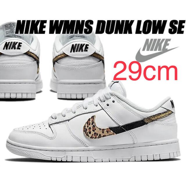 NIKE(ナイキ)の29cm Nike WMNS Dunk Low SE White Animal メンズの靴/シューズ(スニーカー)の商品写真