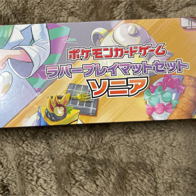 ソニア　ラバープレイマットセット　ポケカ 2