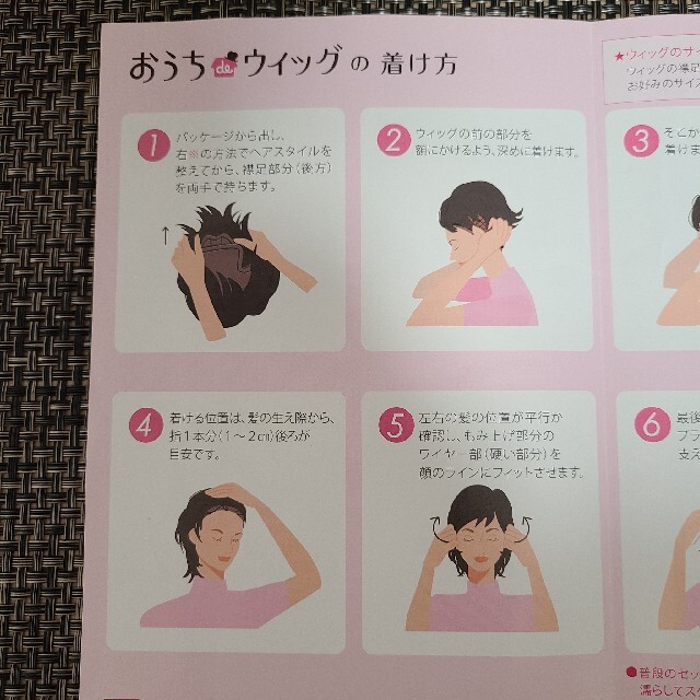 スヴェンソン　おうちdeウィッグ　医療用 レディースのウィッグ/エクステ(その他)の商品写真