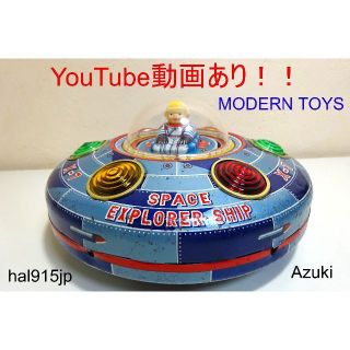 動画あり！！★マスダヤ X-7エクスプローラーシップ（ブリキ宇宙船）★(その他)