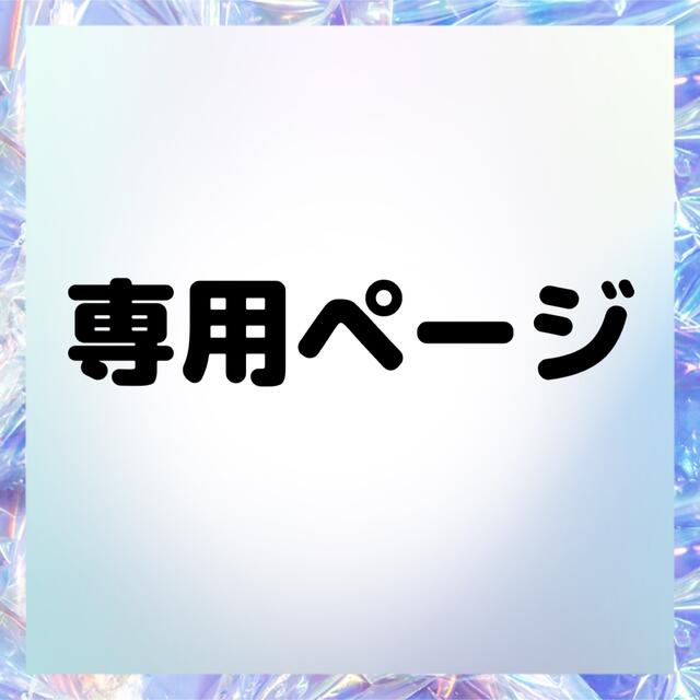 熱販売 まソまページ アイドルグッズ 熱販売 まソまページ アイドルグッズ
