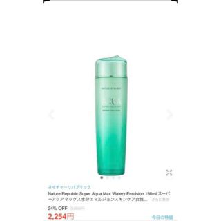 ネイチャーリパブリック(NATURE REPUBLIC)のネイチャーリパブリックAQUA化粧水と乳液　2セット(化粧水/ローション)