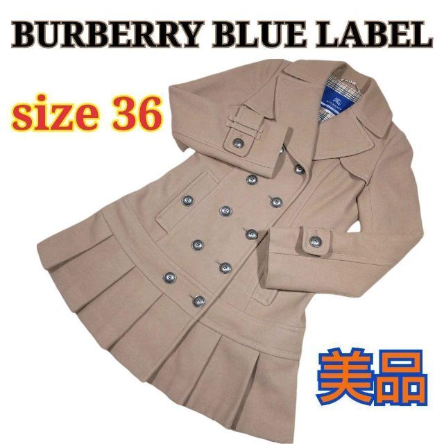 BURBERRY BLUE LABEL(バーバリーブルーレーベル)の美品 バーバリー ブルーレーベル プリーツ ウール ピーコート ベージュ Ｓ レディースのジャケット/アウター(ピーコート)の商品写真