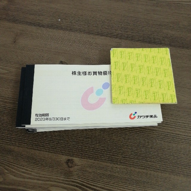 カワチ薬品 お買物優待券 45000円分 満点の 50%割引 noxcapital.de