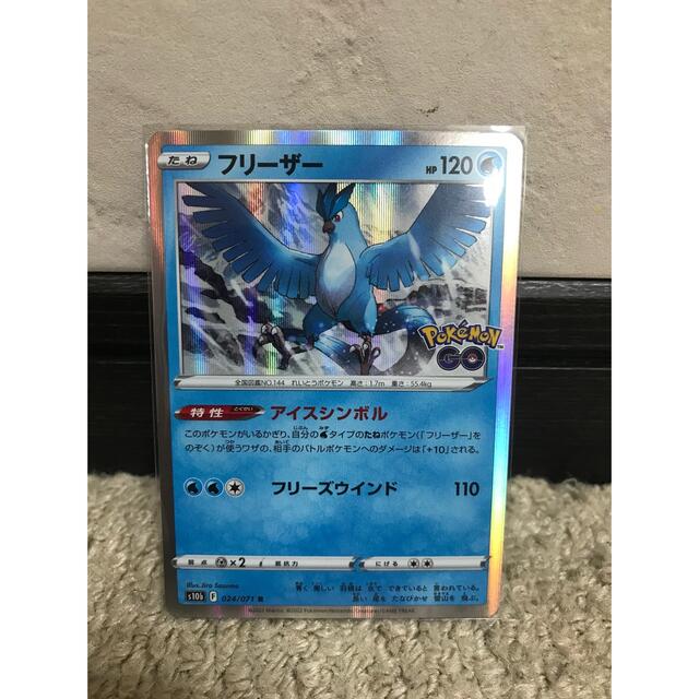 ポケモン ポケモンカード ポケモンgo フリーザー レア の通販 By りょりょ S Shop ポケモンならラクマ ポケモン ポケモンカード ポケモンgo フリーザー レア の通販 By りょりょ S Shop ポケモンならラクマ