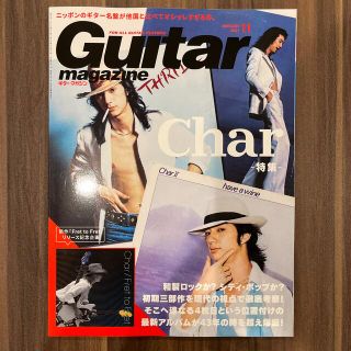 Guitar magazine (ギター・マガジン) 2021年 11月号 雑誌(楽譜)