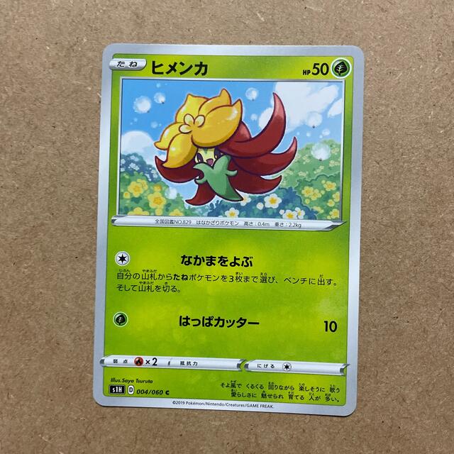 ポケモン Pokemon ポケットモンスター ポケモン ポケモンカード ヒメンカの通販 By スパイダー ポケモンならラクマ