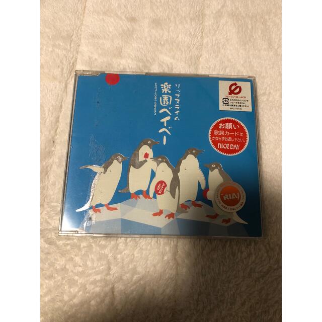 リップスライム　楽園ベイベー　CD エンタメ/ホビーのCD(ポップス/ロック(邦楽))の商品写真