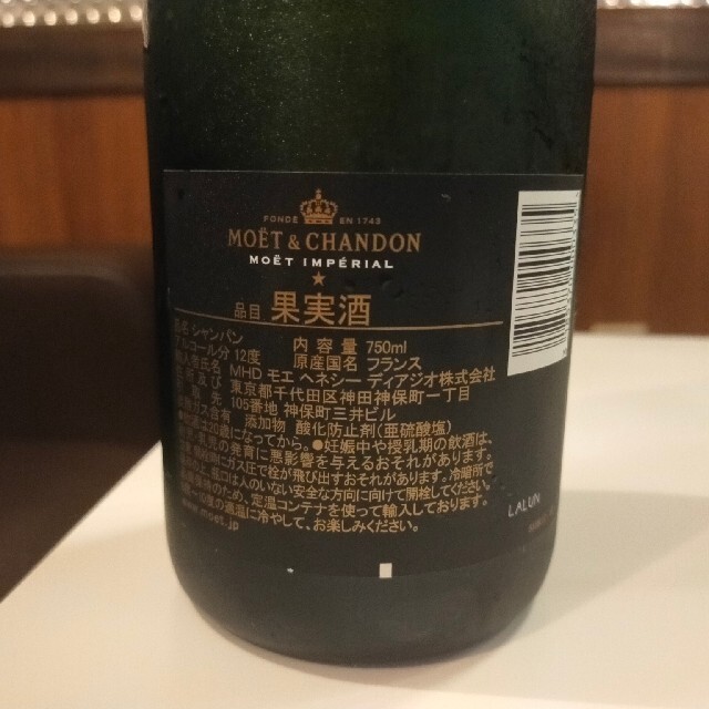 MOËT & CHANDON(モエエシャンドン)の新品 soumei moet veuve イエロー ロゼ シャンパン4本セット 食品/飲料/酒の酒(シャンパン/スパークリングワイン)の商品写真