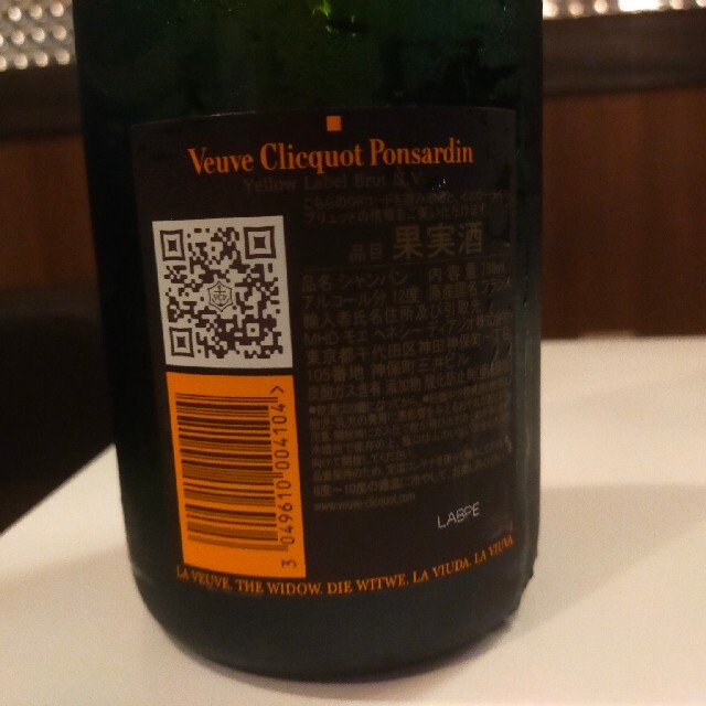 MOËT & CHANDON(モエエシャンドン)の新品 soumei moet veuve イエロー ロゼ シャンパン4本セット 食品/飲料/酒の酒(シャンパン/スパークリングワイン)の商品写真