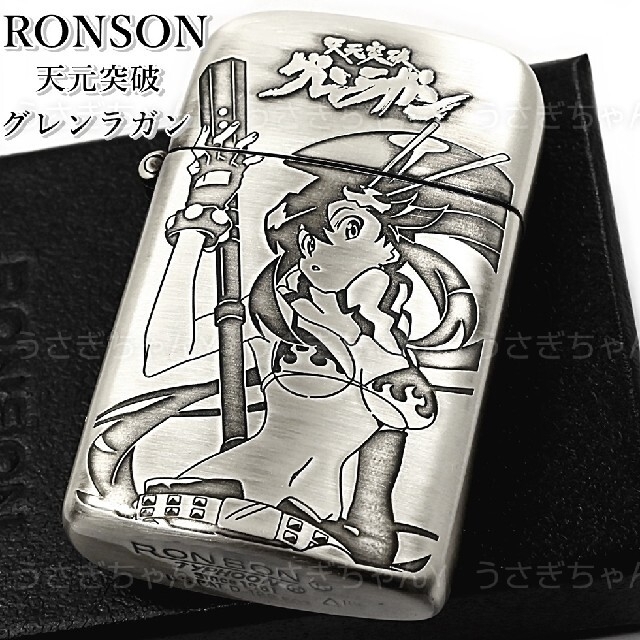 RONSON☆タイフーン☆天元突破 グレンラガン/ヨーコ☆ロンソン ライター メンズのファッション小物(タバコグッズ)の商品写真