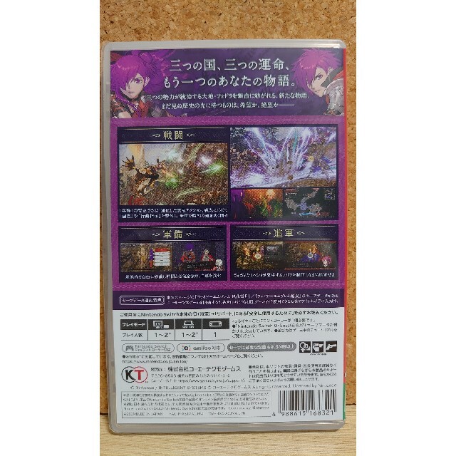 Nintendo Switch(ニンテンドースイッチ)のファイアーエムブレム無双 風花雪月 エンタメ/ホビーのゲームソフト/ゲーム機本体(家庭用ゲームソフト)の商品写真