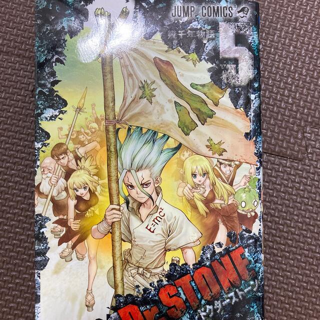 Ｄｒ．ＳＴＯＮＥ ５