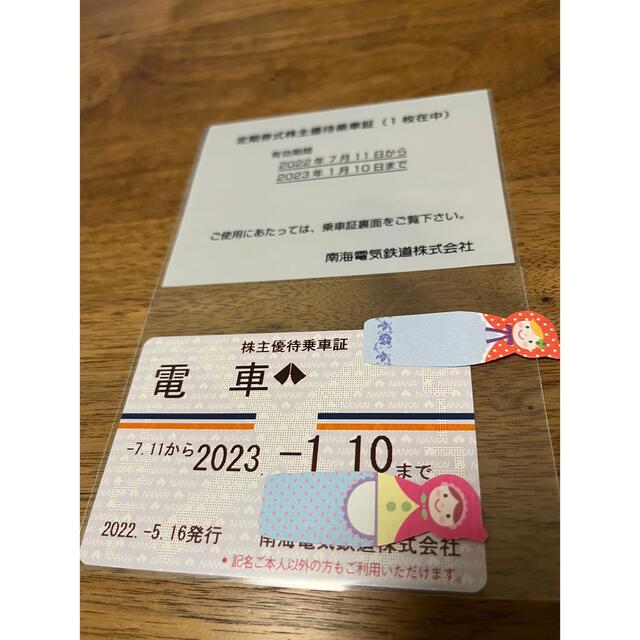 南海電気鉄道 株主優待乗車証 定期券 1枚＋チケット付き＿南海電鉄