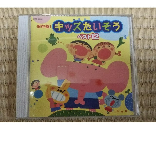 キッズたいそう ベスト12 CDの通販 by miyabi's shop|ラクマ